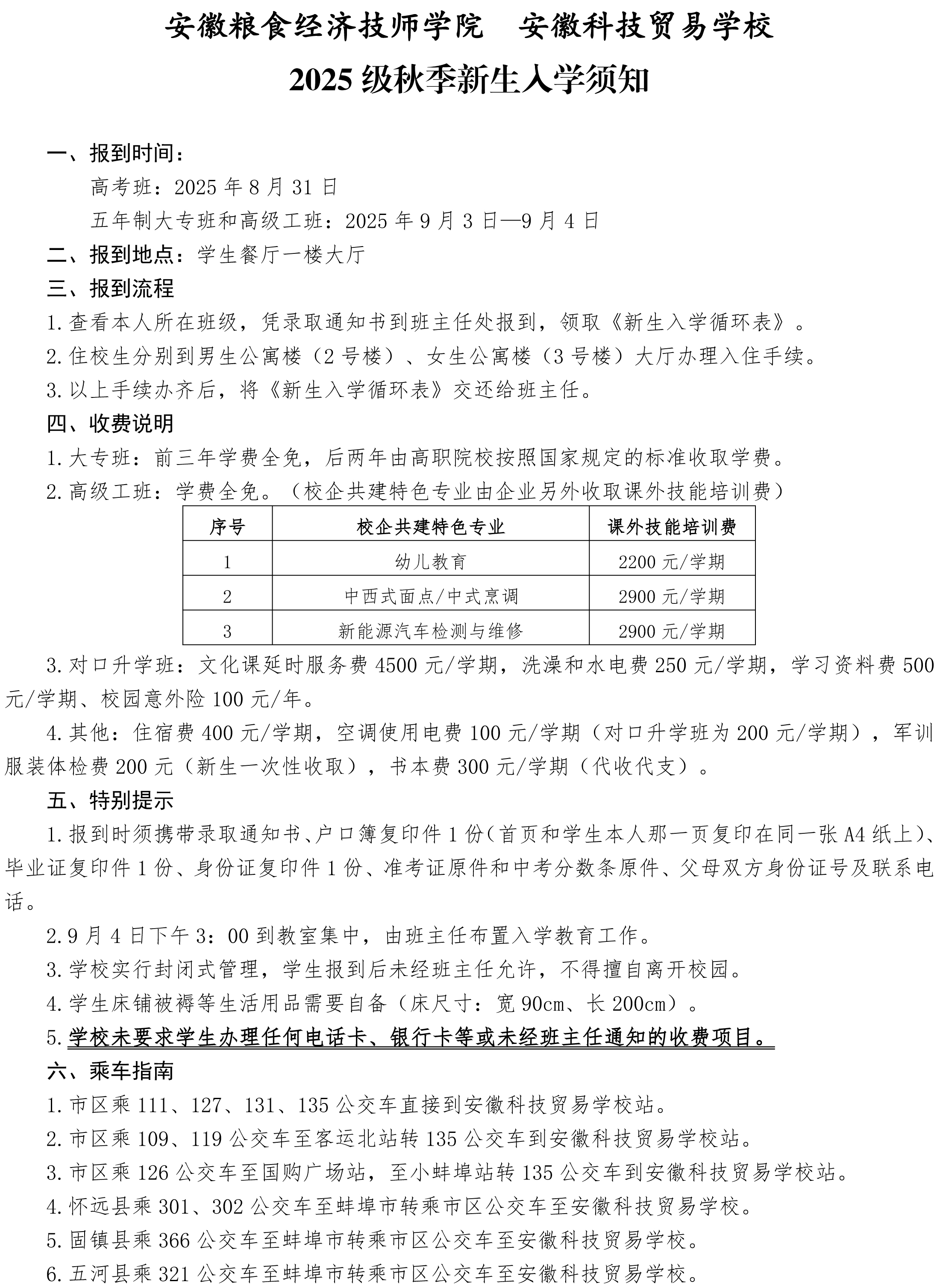 Schooljpg 메이저 놀이터 순위트 지침