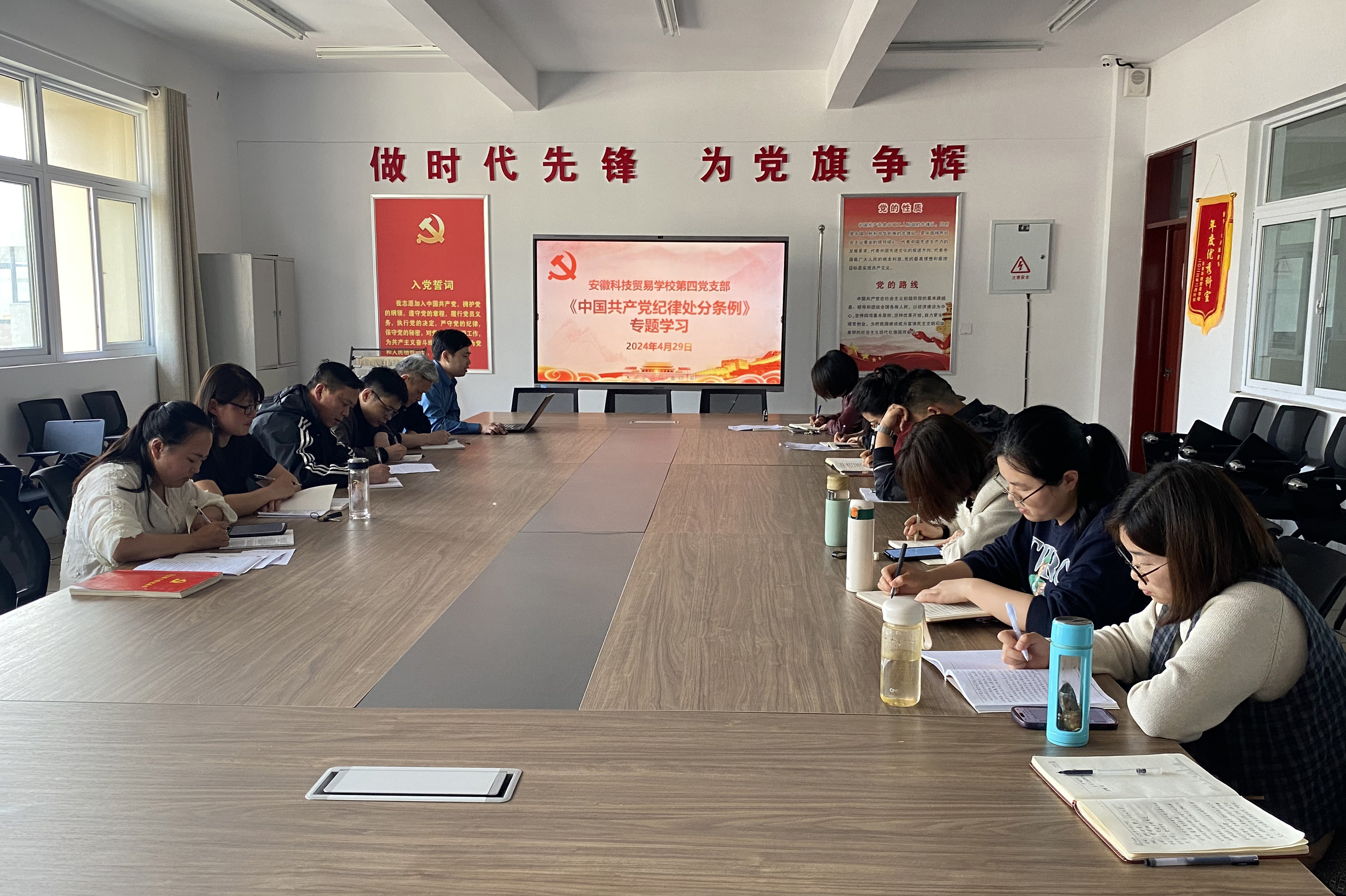 Fourth Party Branch Conference Picture.jpg