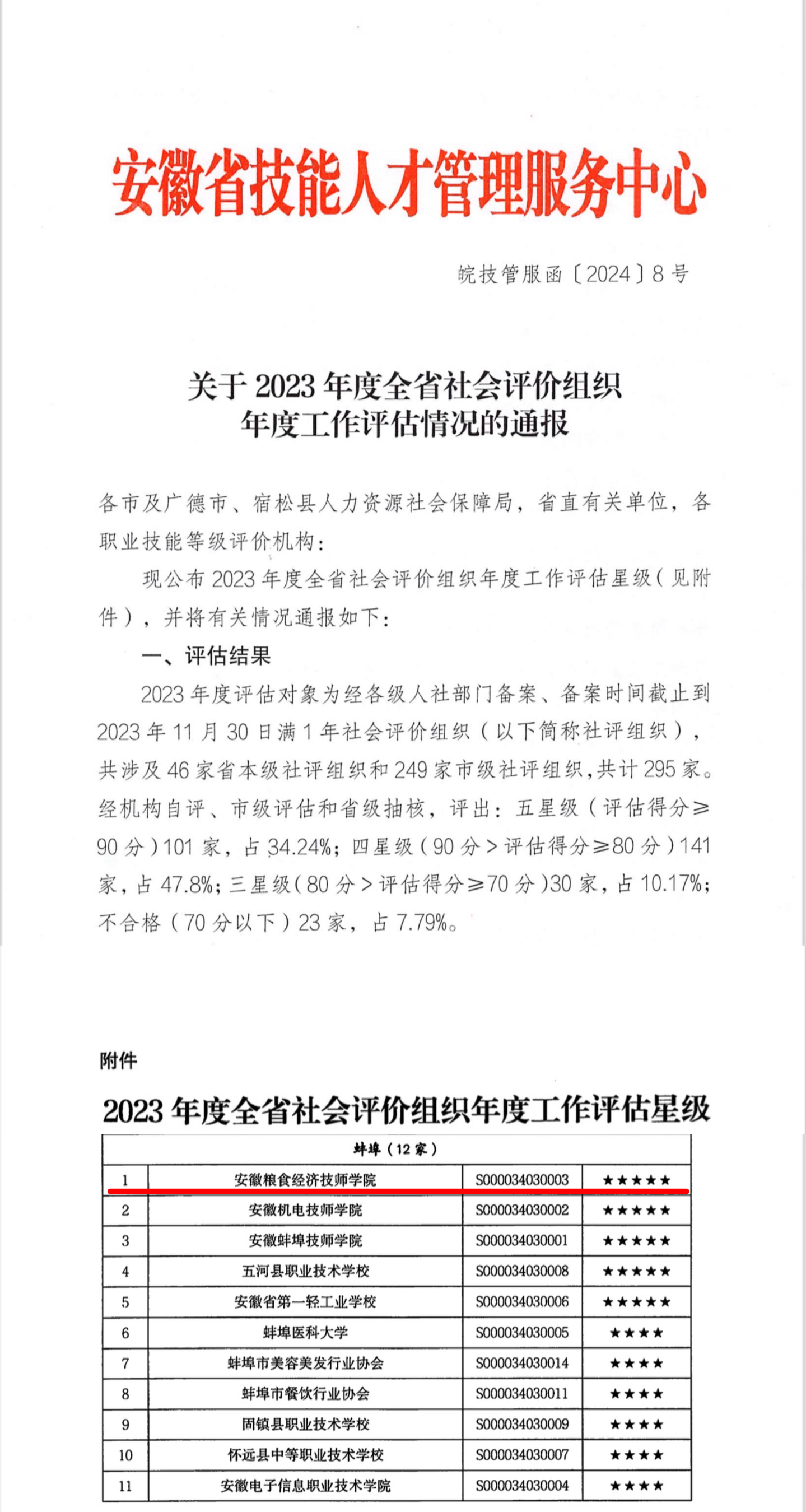 wechat picture_20240517112638.jpg