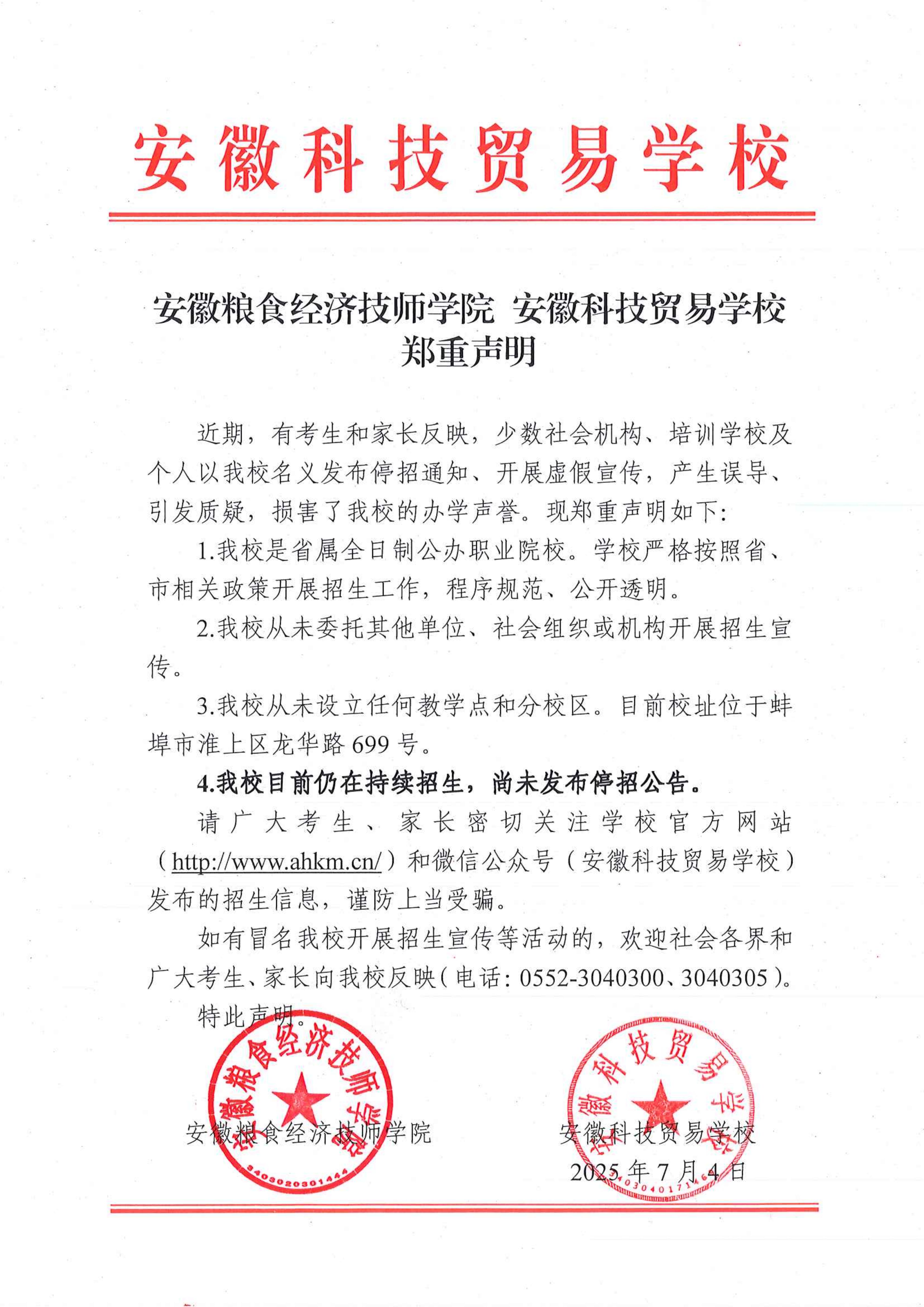 wechat picture_20250704152005jpg